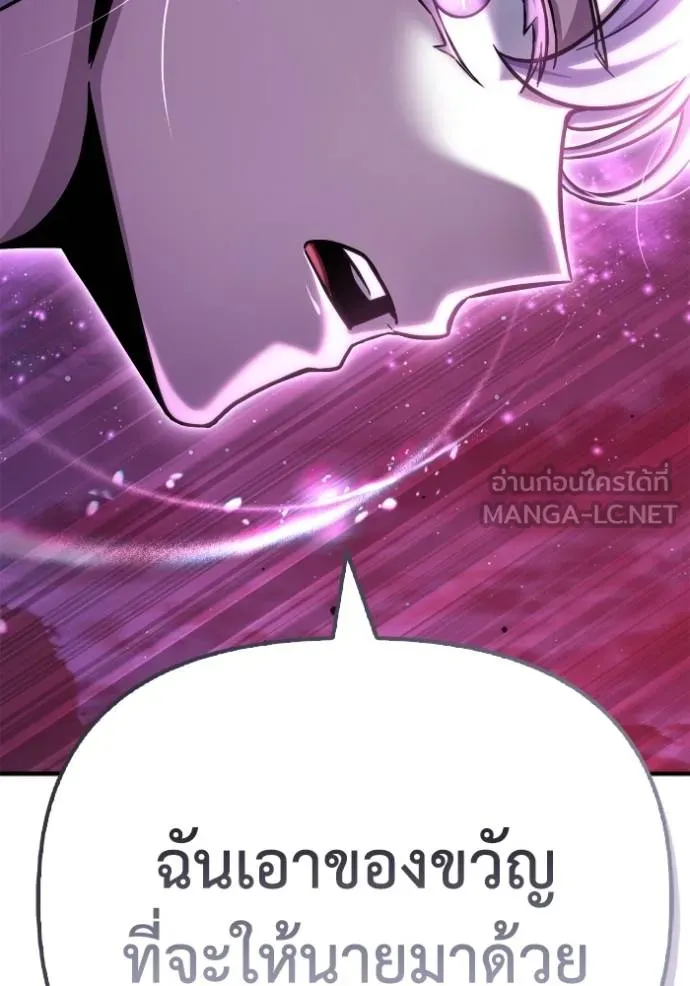 Superhuman Battlefield ตอนที่ 127 แปลไทย page 149