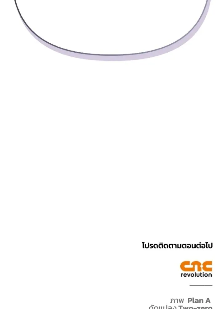 Superhuman Battlefield ตอนที่ 127 แปลไทย page 150