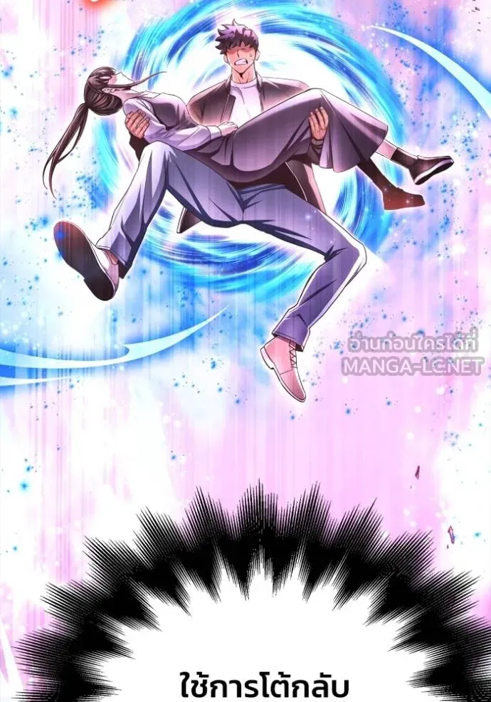 Superhuman Battlefield ตอนที่ 127 แปลไทย page 23