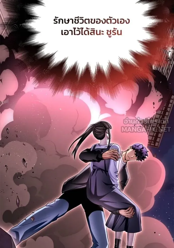 Superhuman Battlefield ตอนที่ 127 แปลไทย page 26