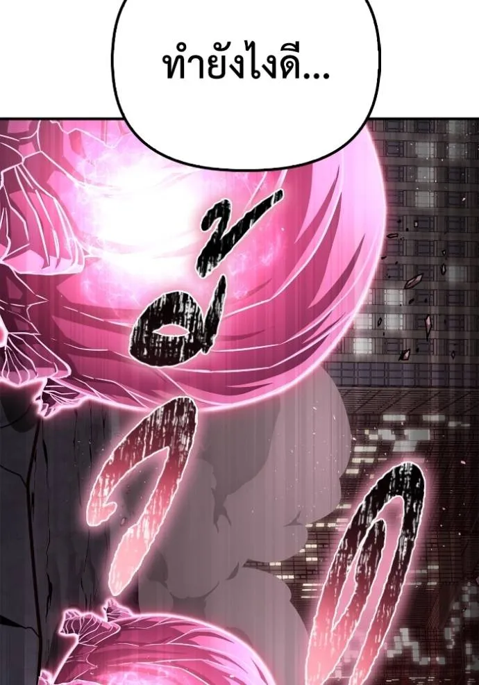 Superhuman Battlefield ตอนที่ 127 แปลไทย page 30