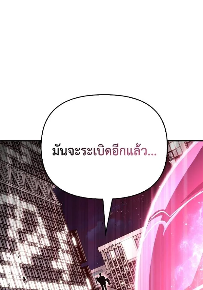 Superhuman Battlefield ตอนที่ 127 แปลไทย page 33