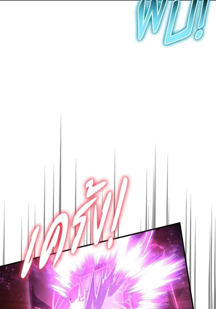 Superhuman Battlefield ตอนที่ 127 แปลไทย page 36