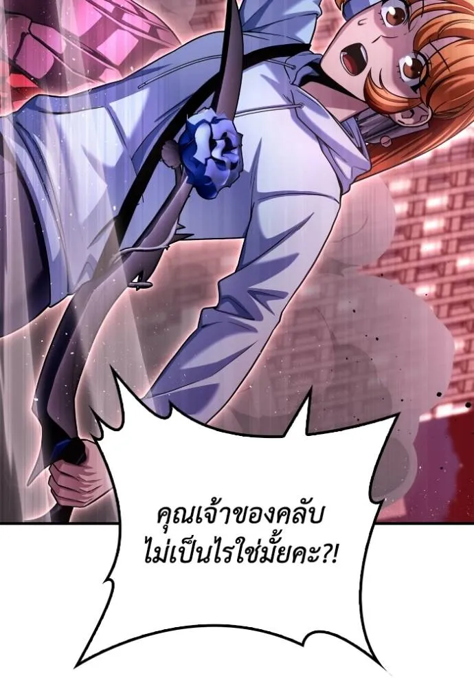 Superhuman Battlefield ตอนที่ 127 แปลไทย page 39
