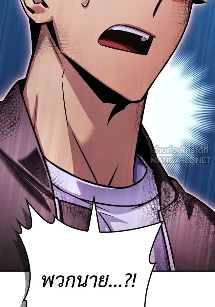 Superhuman Battlefield ตอนที่ 127 แปลไทย page 41