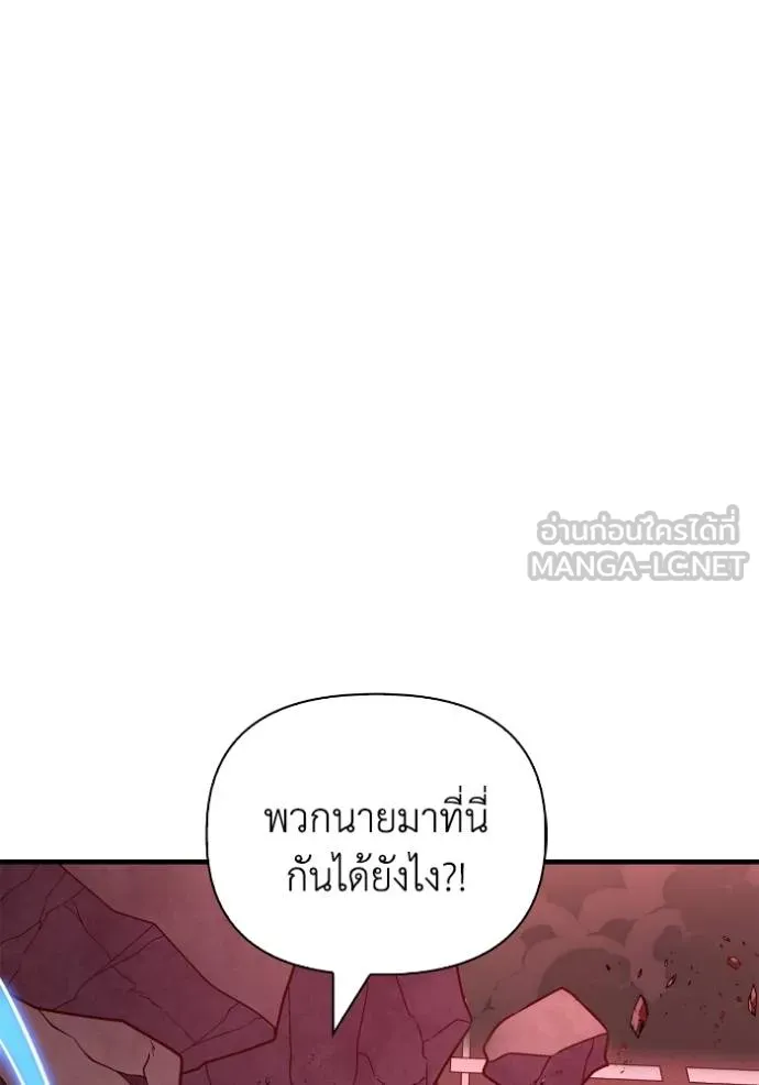 Superhuman Battlefield ตอนที่ 127 แปลไทย page 44