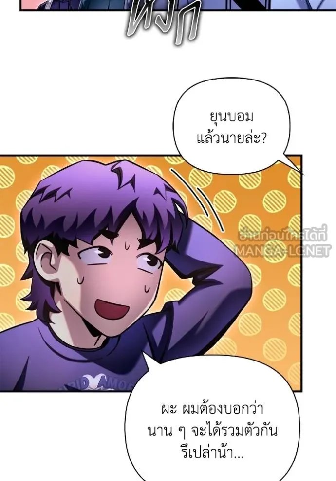 Superhuman Battlefield ตอนที่ 127 แปลไทย page 47