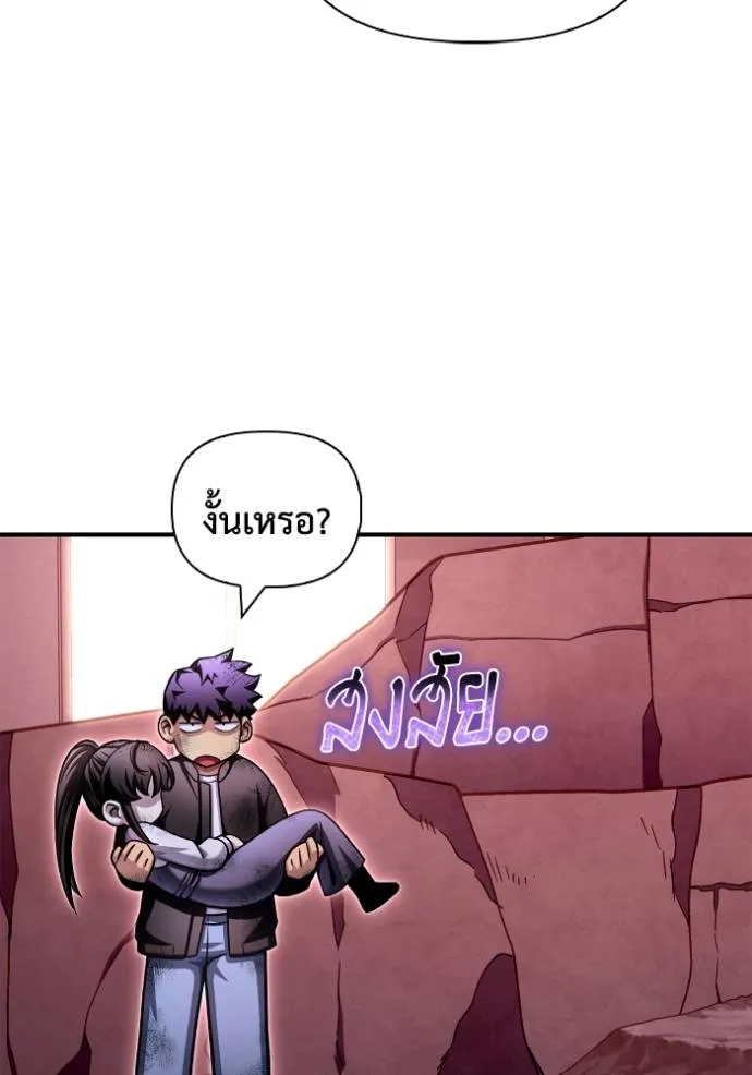 Superhuman Battlefield ตอนที่ 127 แปลไทย page 48