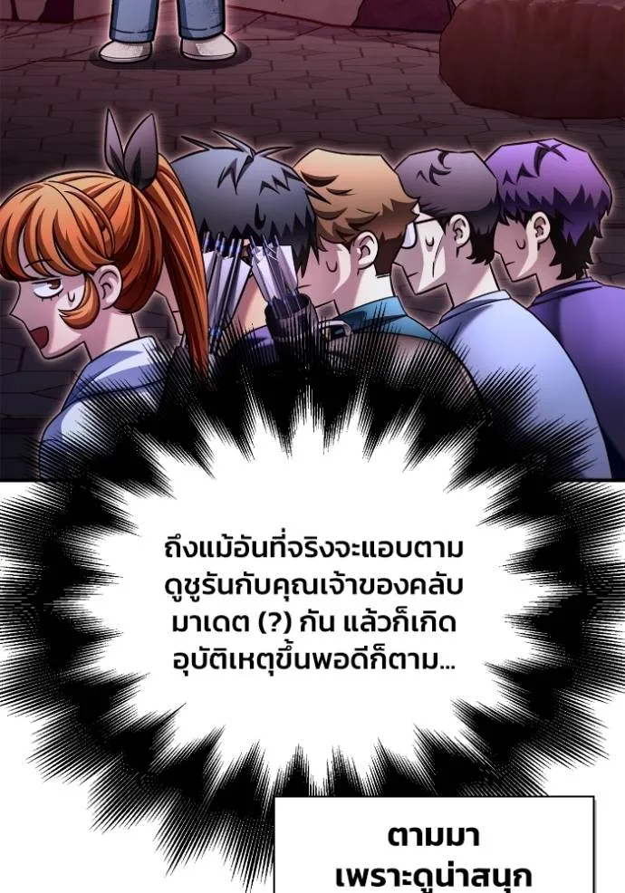 Superhuman Battlefield ตอนที่ 127 แปลไทย page 49