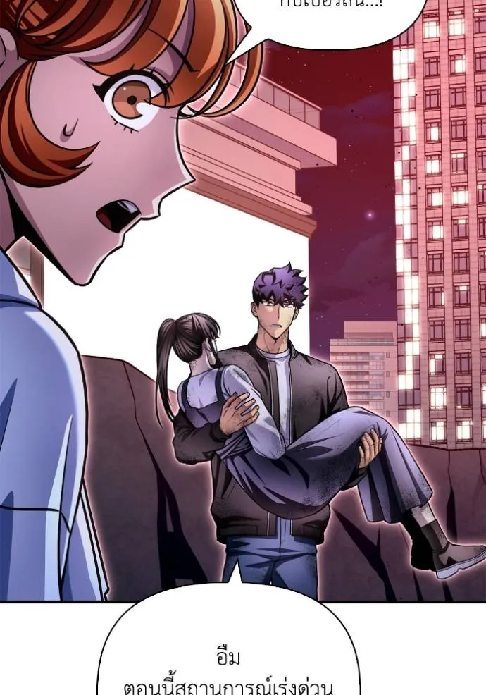 Superhuman Battlefield ตอนที่ 127 แปลไทย page 51