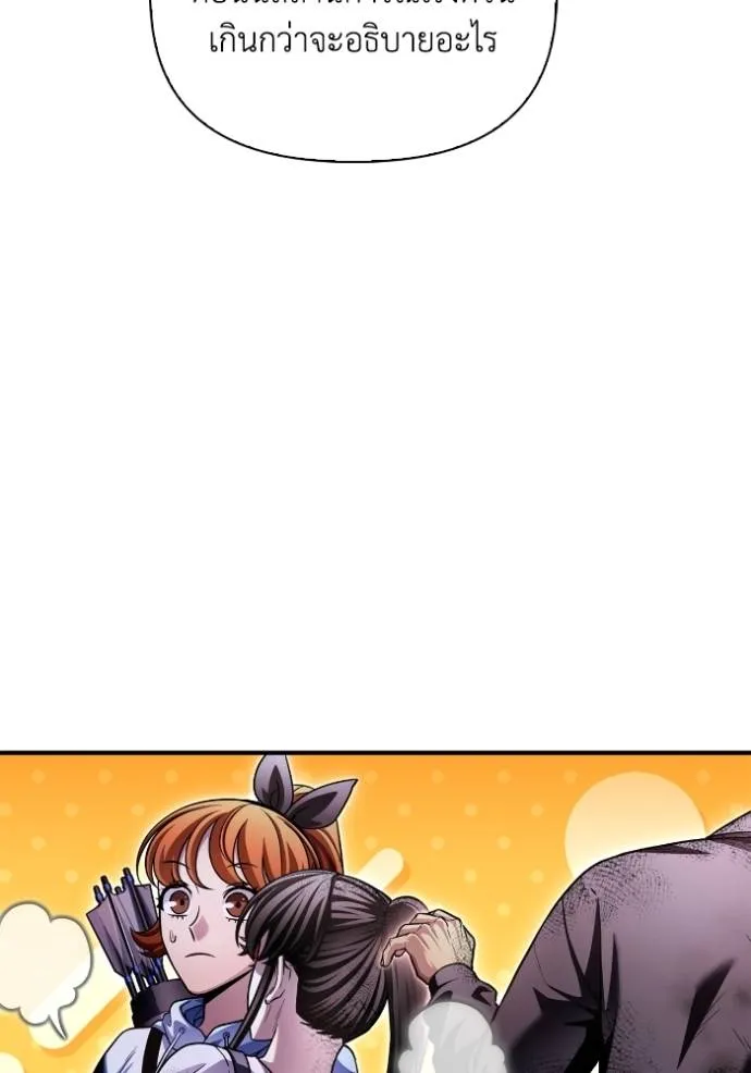 Superhuman Battlefield ตอนที่ 127 แปลไทย page 52