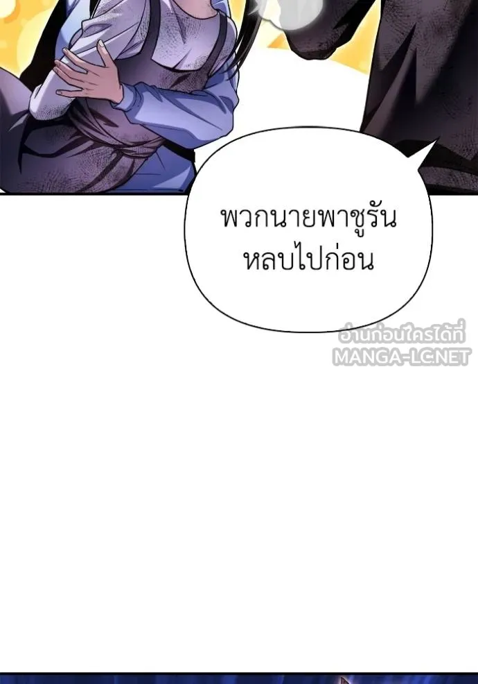 Superhuman Battlefield ตอนที่ 127 แปลไทย page 53