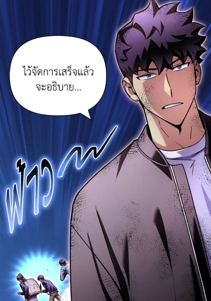 Superhuman Battlefield ตอนที่ 127 แปลไทย page 54