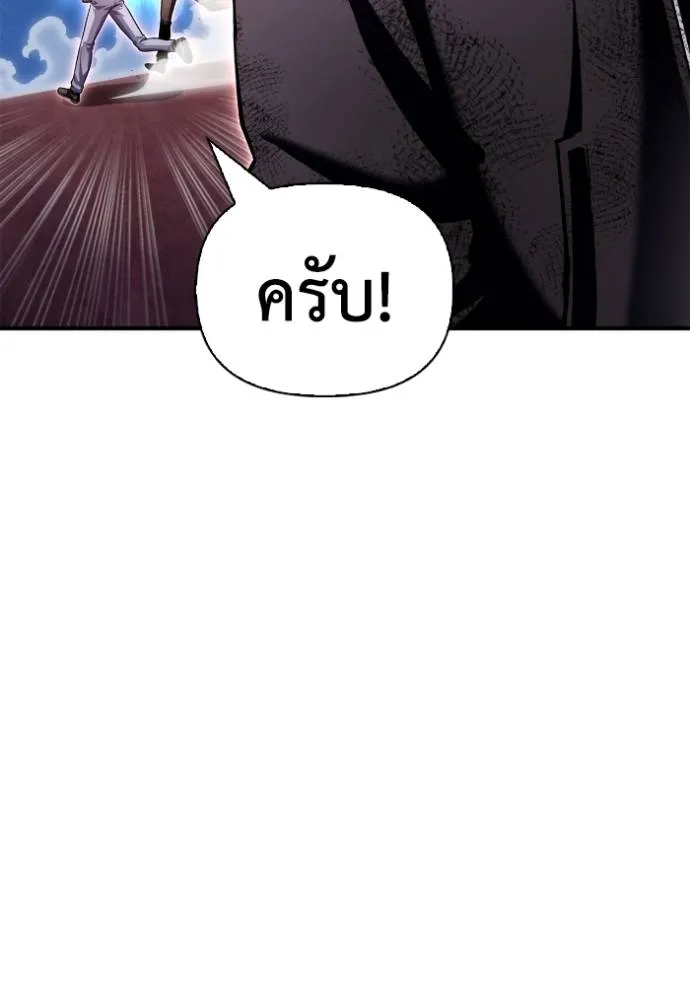 Superhuman Battlefield ตอนที่ 127 แปลไทย page 55