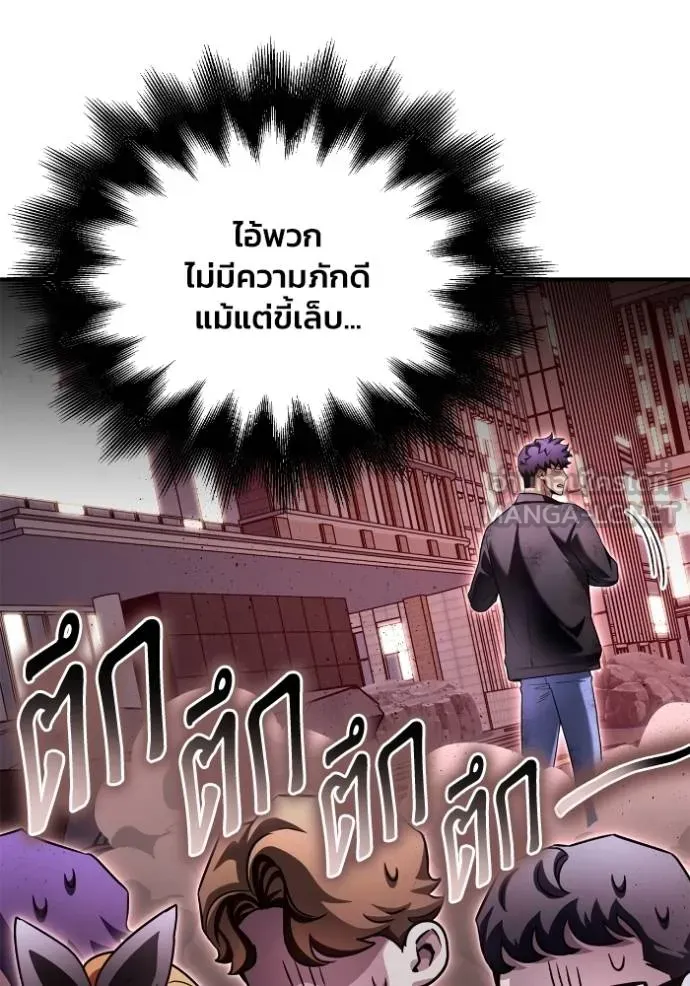 Superhuman Battlefield ตอนที่ 127 แปลไทย page 56