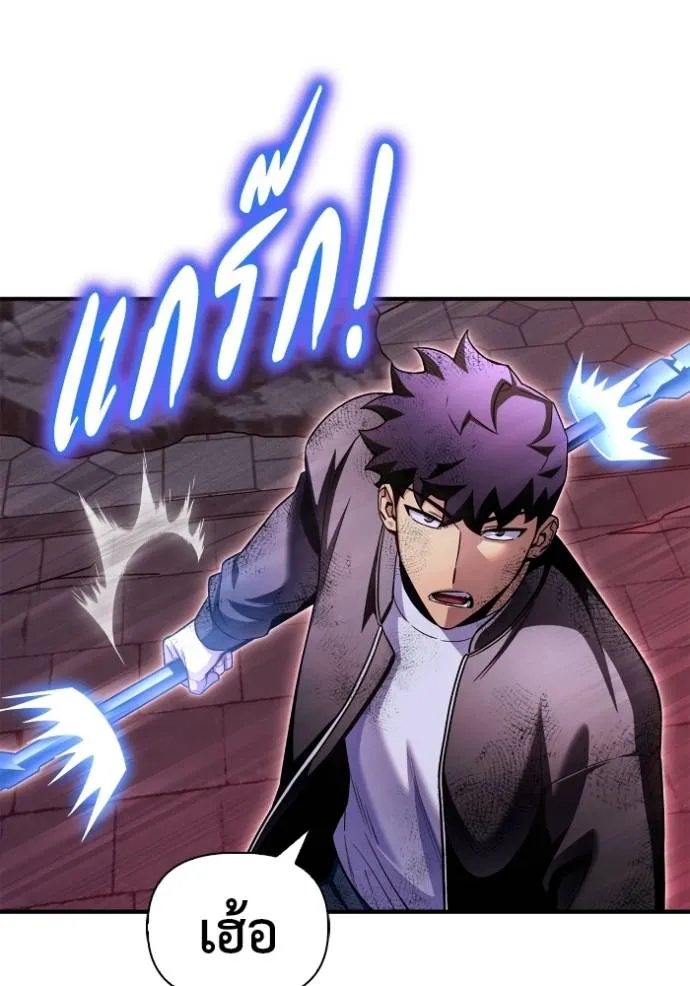 Superhuman Battlefield ตอนที่ 127 แปลไทย page 58
