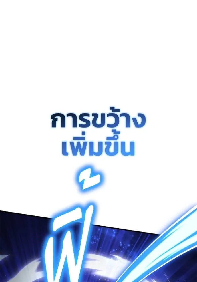 Superhuman Battlefield ตอนที่ 127 แปลไทย page 67