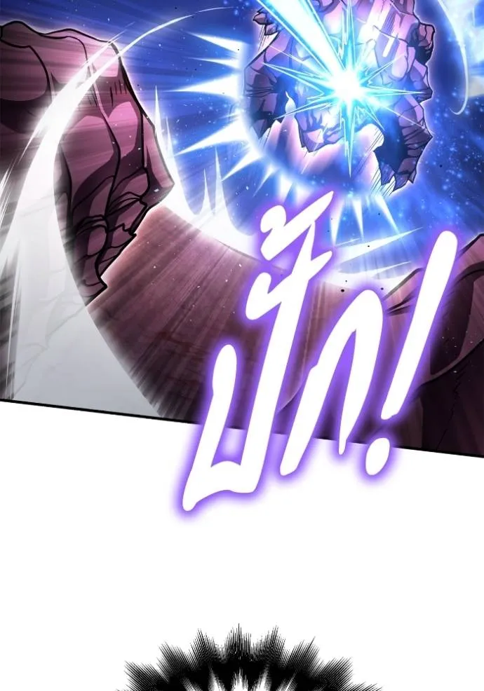 Superhuman Battlefield ตอนที่ 127 แปลไทย page 69