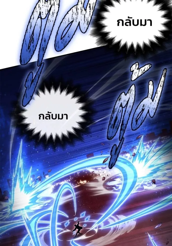Superhuman Battlefield ตอนที่ 127 แปลไทย page 72