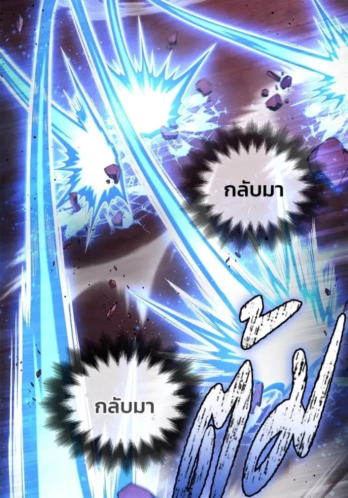 Superhuman Battlefield ตอนที่ 127 แปลไทย page 73