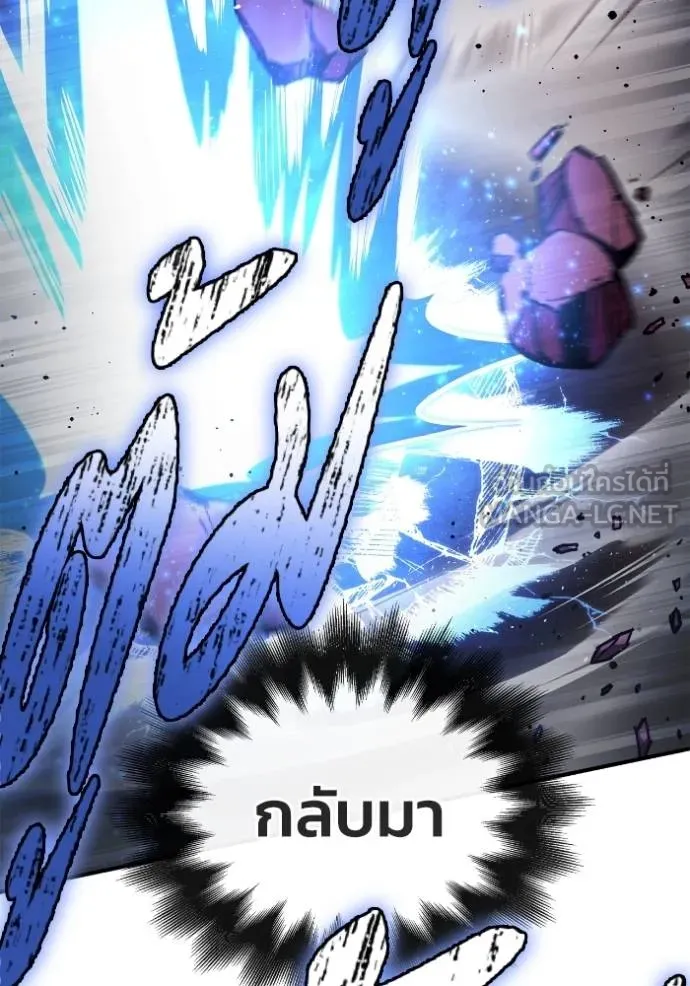 Superhuman Battlefield ตอนที่ 127 แปลไทย page 74