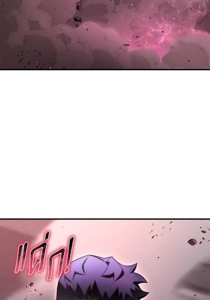 Superhuman Battlefield ตอนที่ 127 แปลไทย page 7