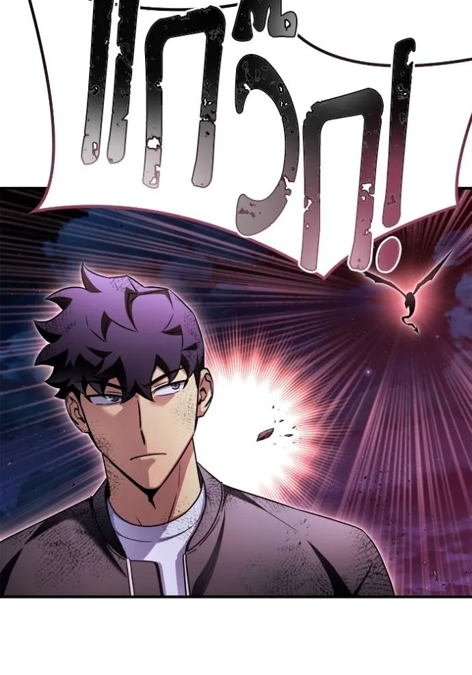Superhuman Battlefield ตอนที่ 127 แปลไทย page 79