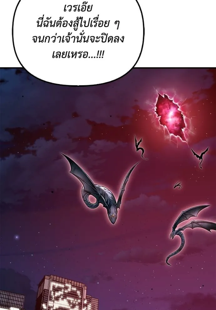 Superhuman Battlefield ตอนที่ 127 แปลไทย page 84