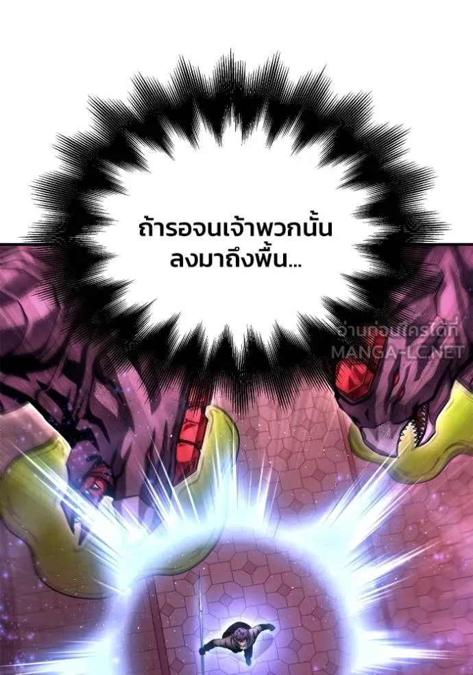 Superhuman Battlefield ตอนที่ 127 แปลไทย page 86