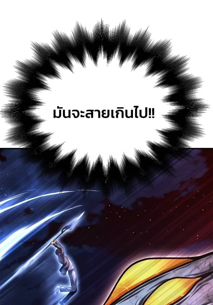 Superhuman Battlefield ตอนที่ 127 แปลไทย page 88
