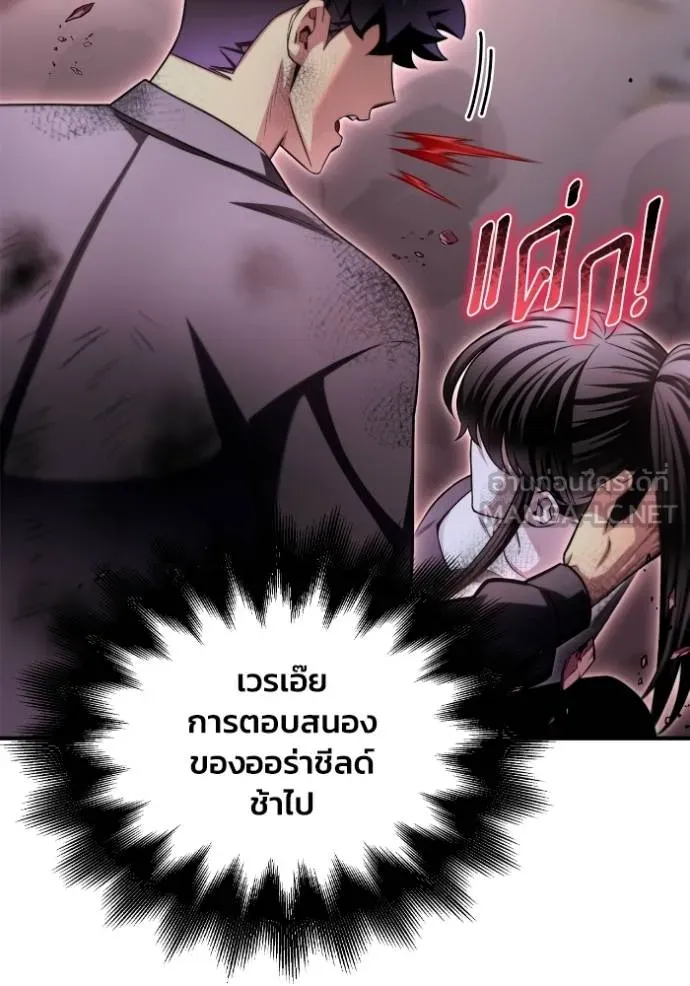 Superhuman Battlefield ตอนที่ 127 แปลไทย page 8
