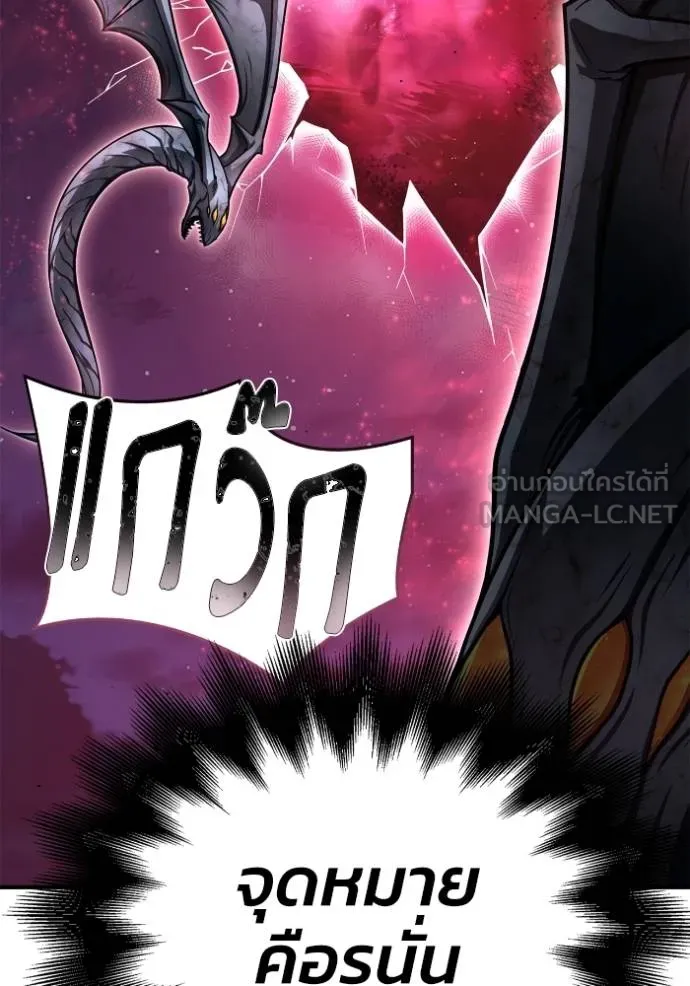 Superhuman Battlefield ตอนที่ 127 แปลไทย page 95