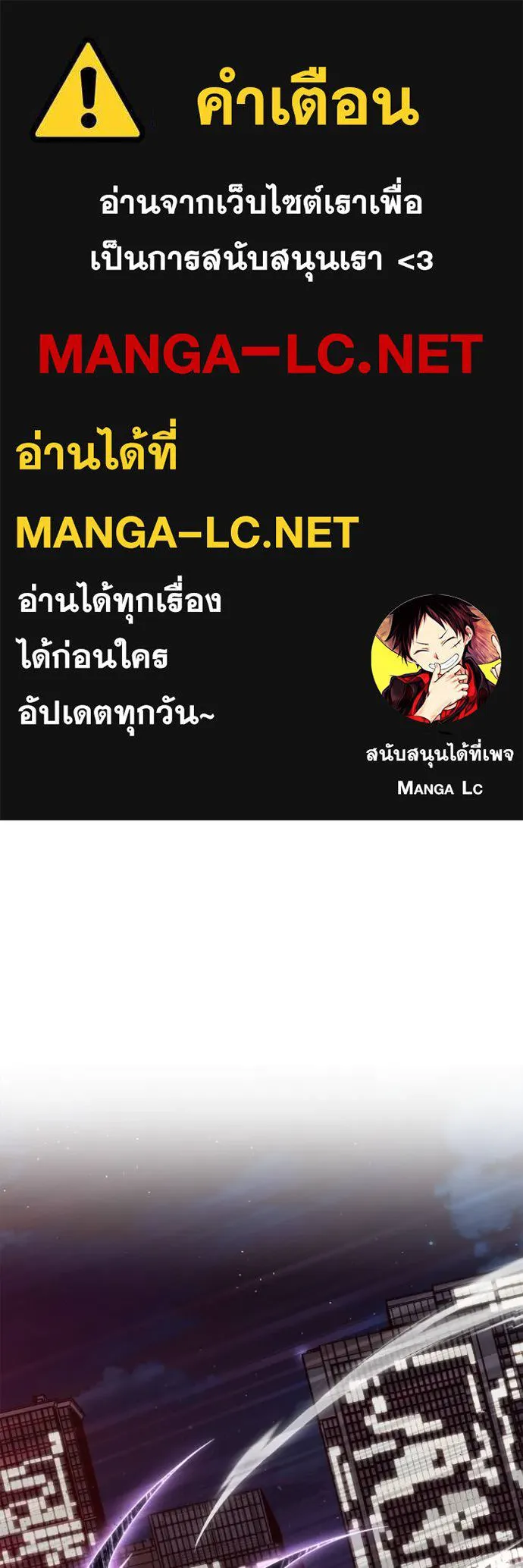 Superhuman Battlefield ตอนที่ 128 แปลไทย page 0