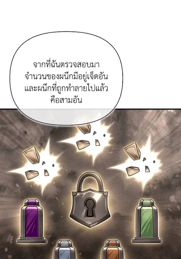Superhuman Battlefield ตอนที่ 128 แปลไทย page 9