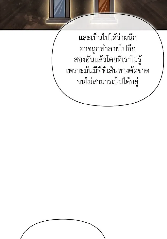 Superhuman Battlefield ตอนที่ 128 แปลไทย page 10