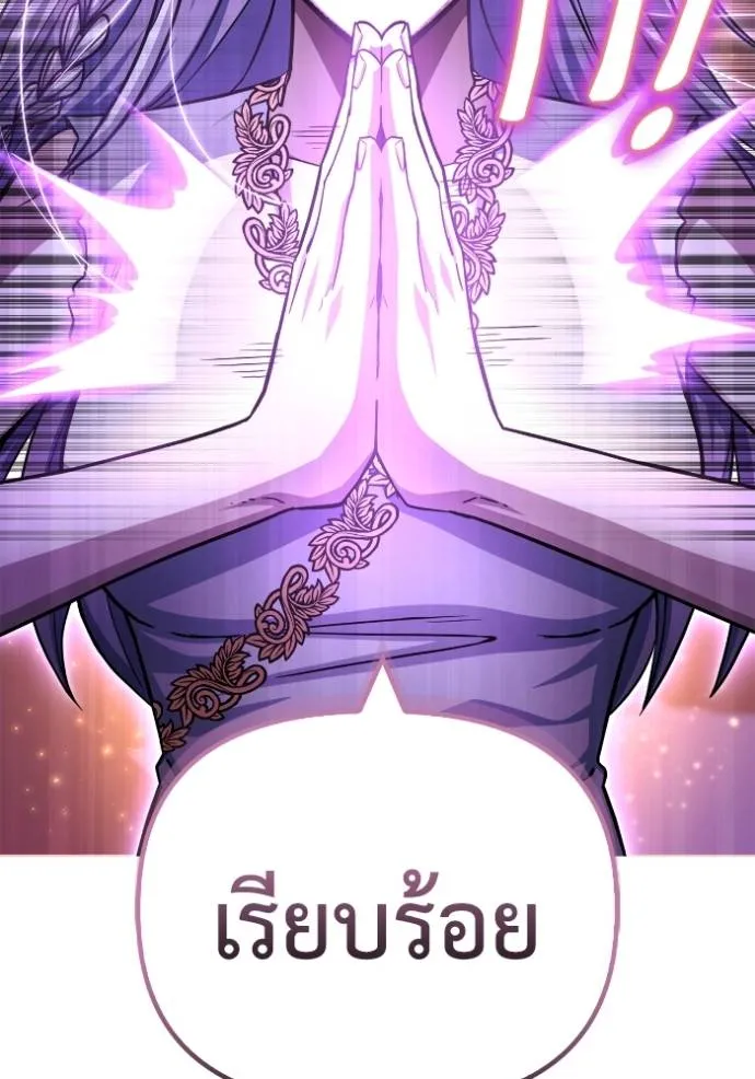 Superhuman Battlefield ตอนที่ 128 แปลไทย page 112