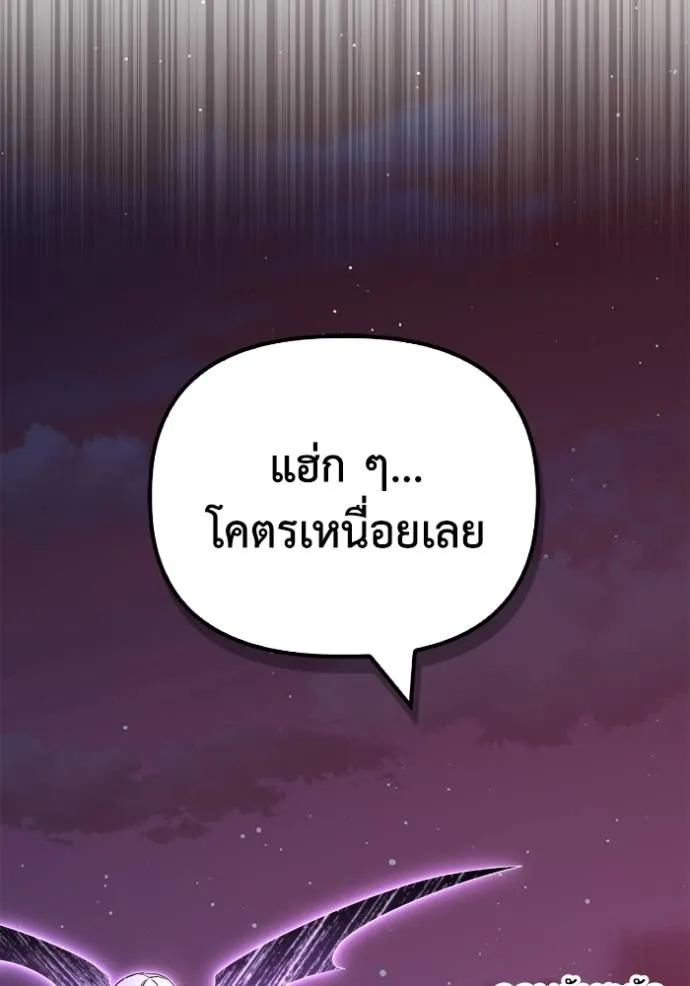 Superhuman Battlefield ตอนที่ 128 แปลไทย page 114