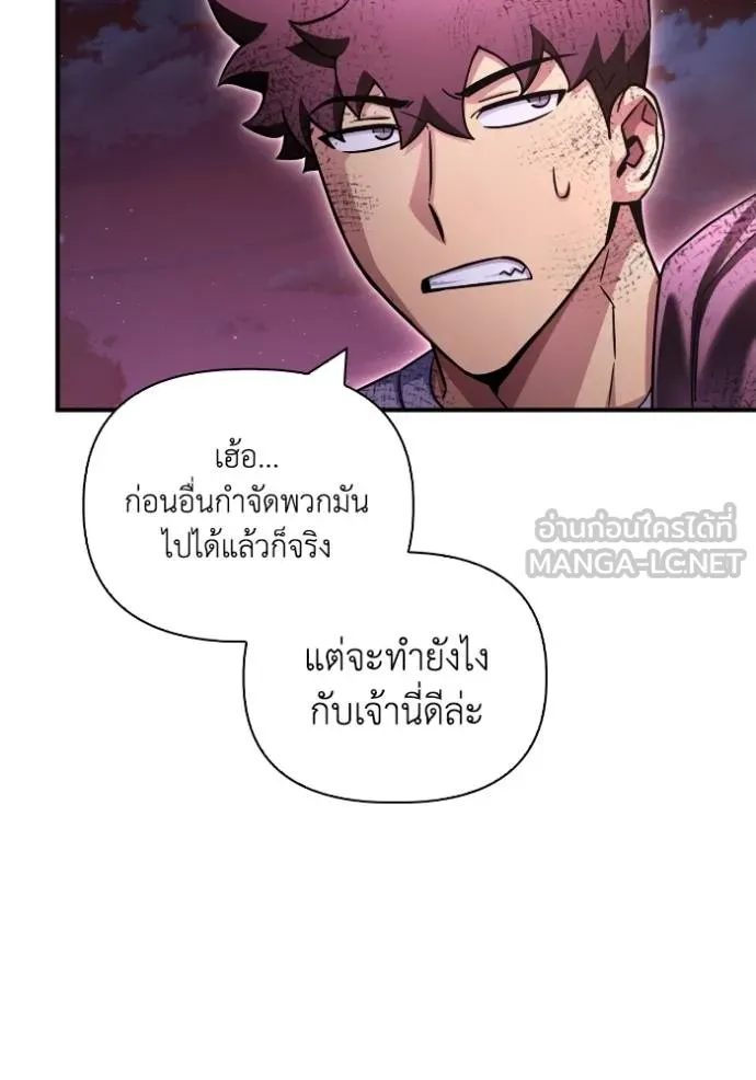 Superhuman Battlefield ตอนที่ 128 แปลไทย page 116