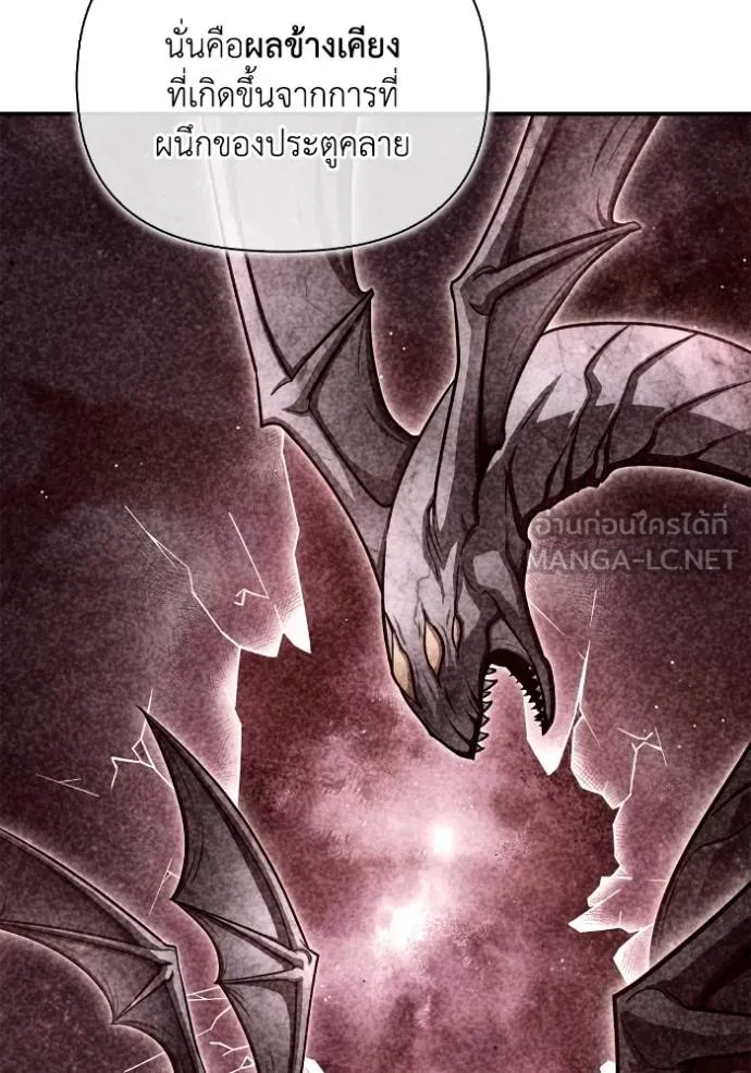 Superhuman Battlefield ตอนที่ 128 แปลไทย page 11