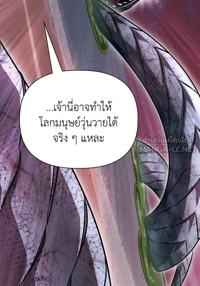 Superhuman Battlefield ตอนที่ 128 แปลไทย page 119