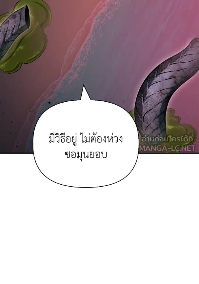 Superhuman Battlefield ตอนที่ 128 แปลไทย page 122