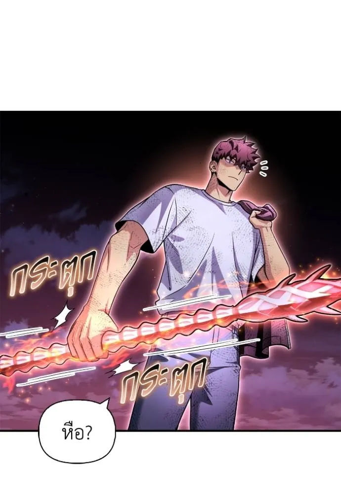 Superhuman Battlefield ตอนที่ 128 แปลไทย page 123