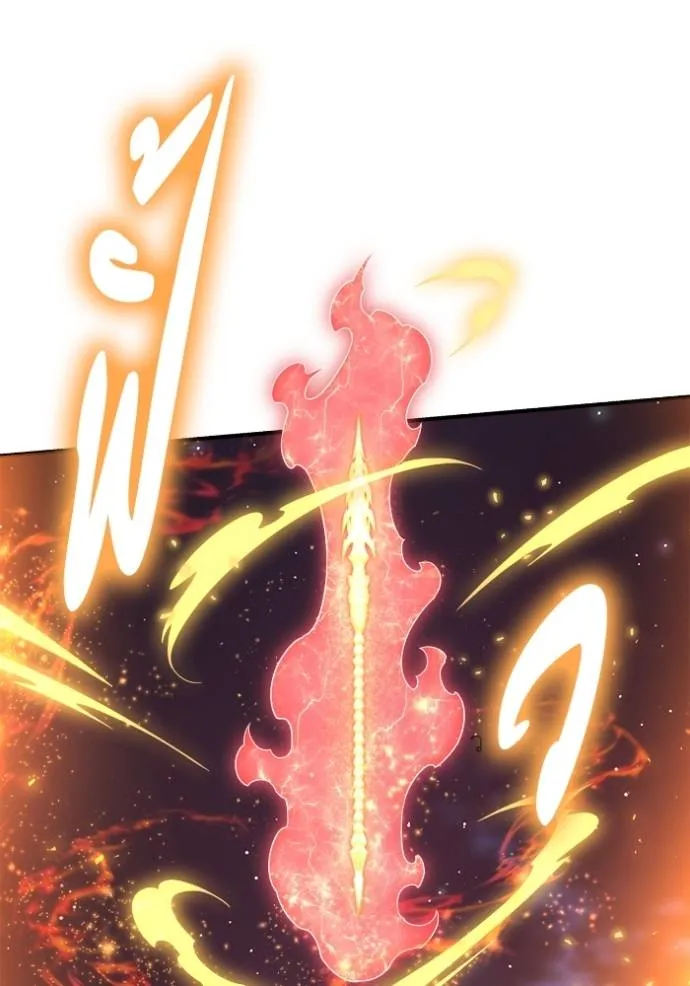 Superhuman Battlefield ตอนที่ 128 แปลไทย page 127