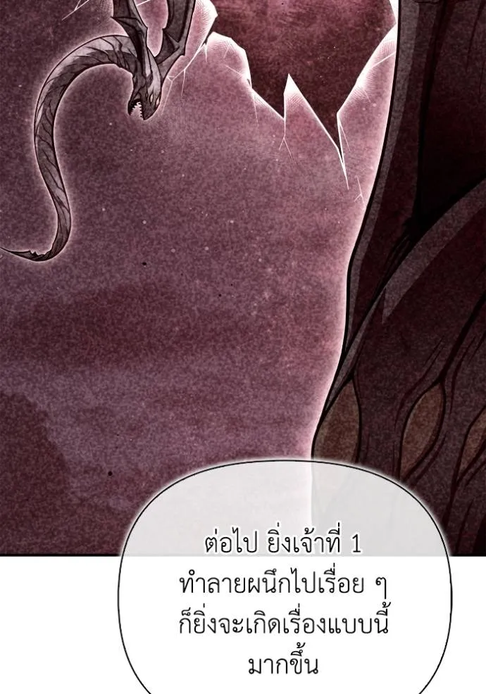 Superhuman Battlefield ตอนที่ 128 แปลไทย page 12
