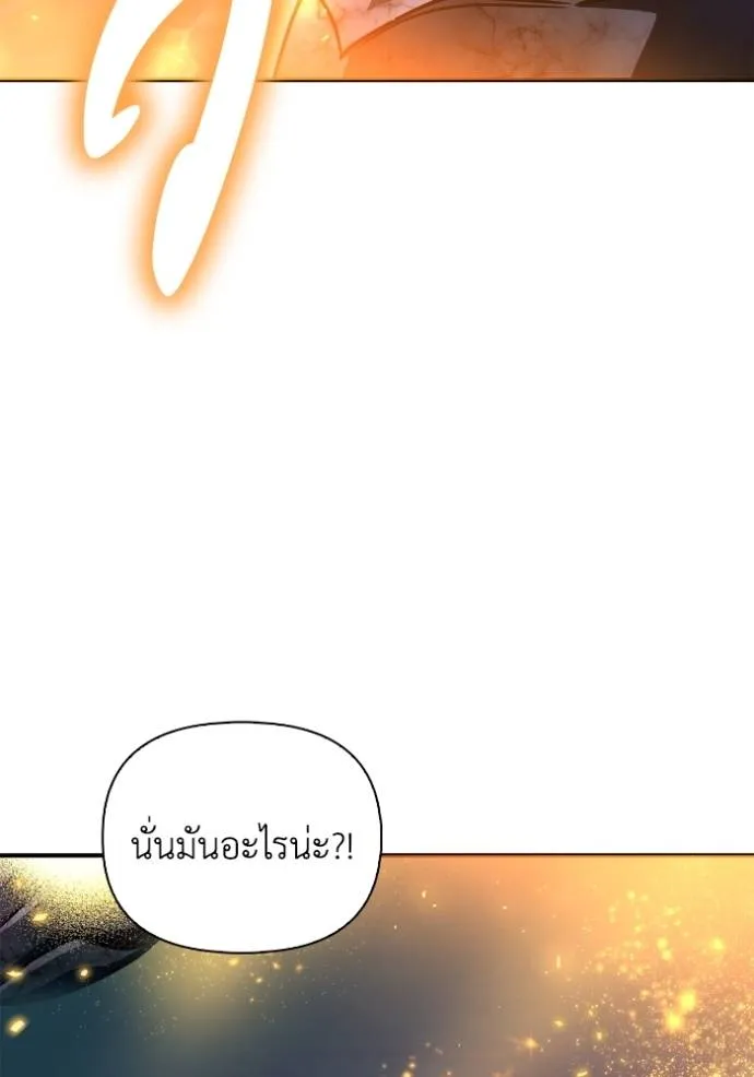 Superhuman Battlefield ตอนที่ 128 แปลไทย page 129