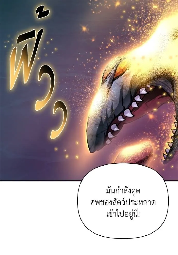 Superhuman Battlefield ตอนที่ 128 แปลไทย page 130