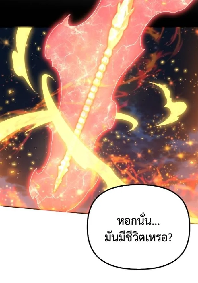 Superhuman Battlefield ตอนที่ 128 แปลไทย page 132