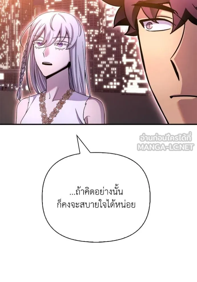 Superhuman Battlefield ตอนที่ 128 แปลไทย page 134