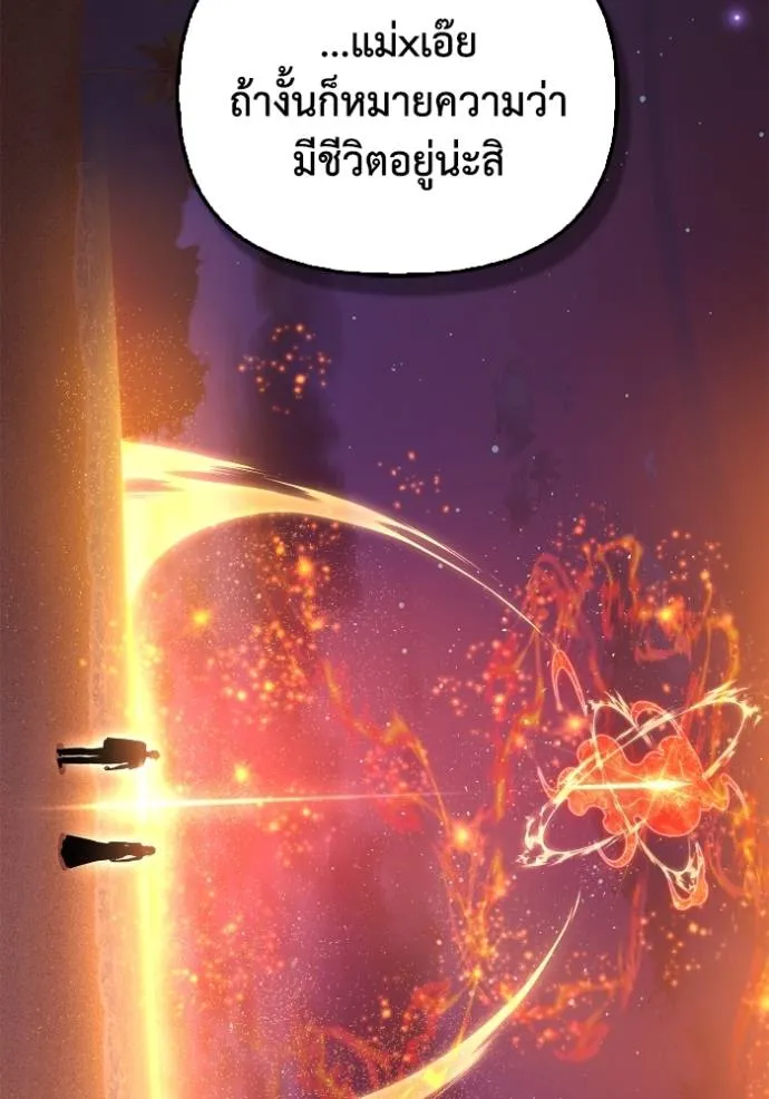 Superhuman Battlefield ตอนที่ 128 แปลไทย page 136