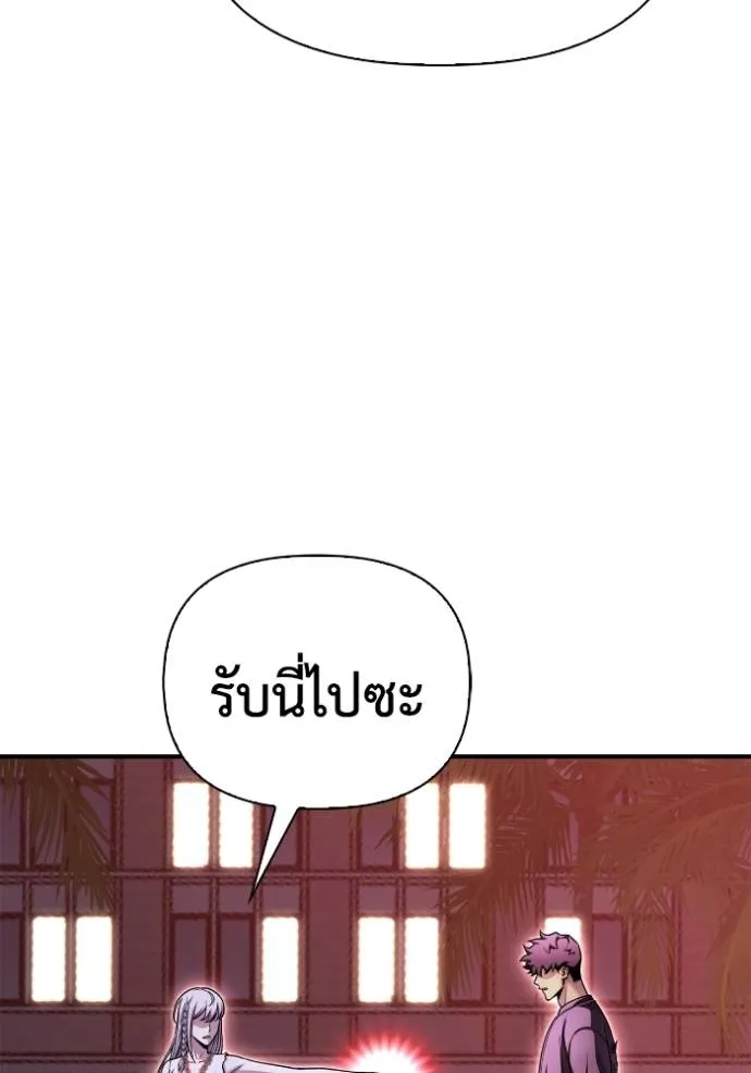 Superhuman Battlefield ตอนที่ 128 แปลไทย page 13